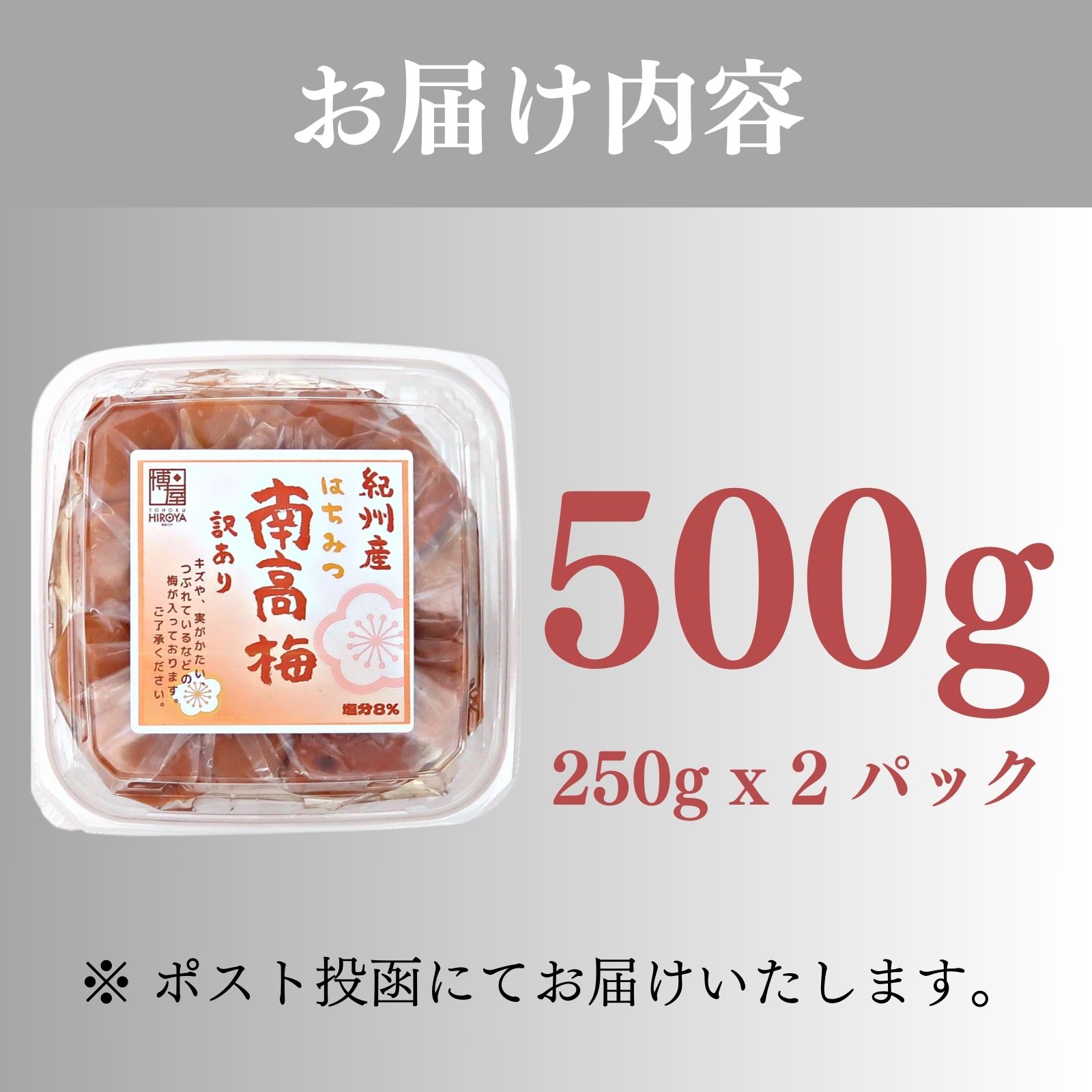 国産 紀州 南高梅 はちみつ 梅干し 訳あり つぶれ梅 250g x 1パック 特長6