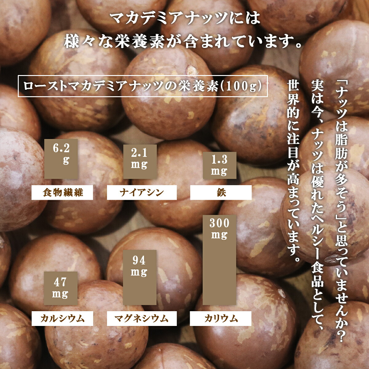 殻付き マカデミアナッツ 300g 割り器付き 特長5