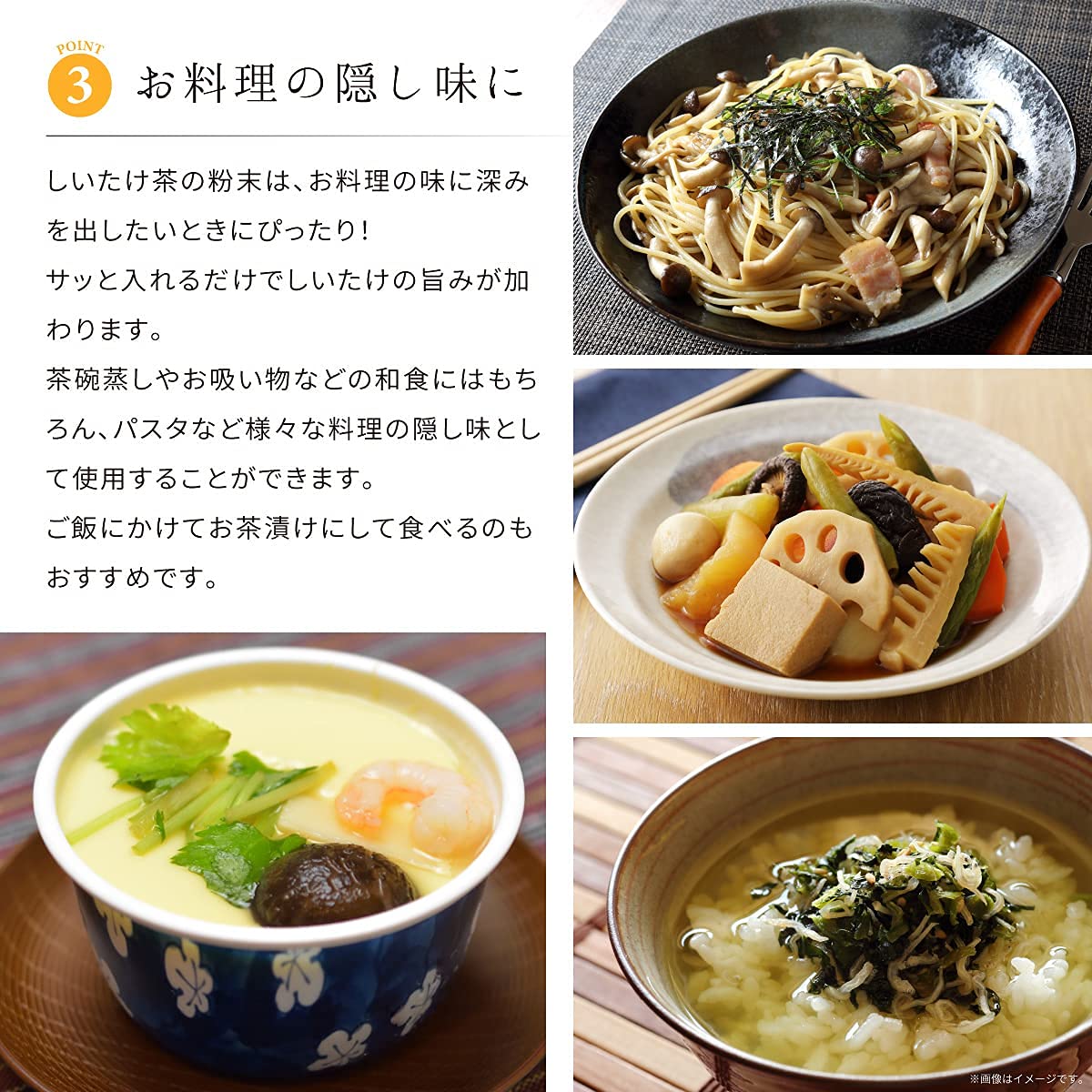 とうがらし梅茶 & 食物繊維入り しいたけ茶 セット 40袋 (各20袋) x 1袋 特長6