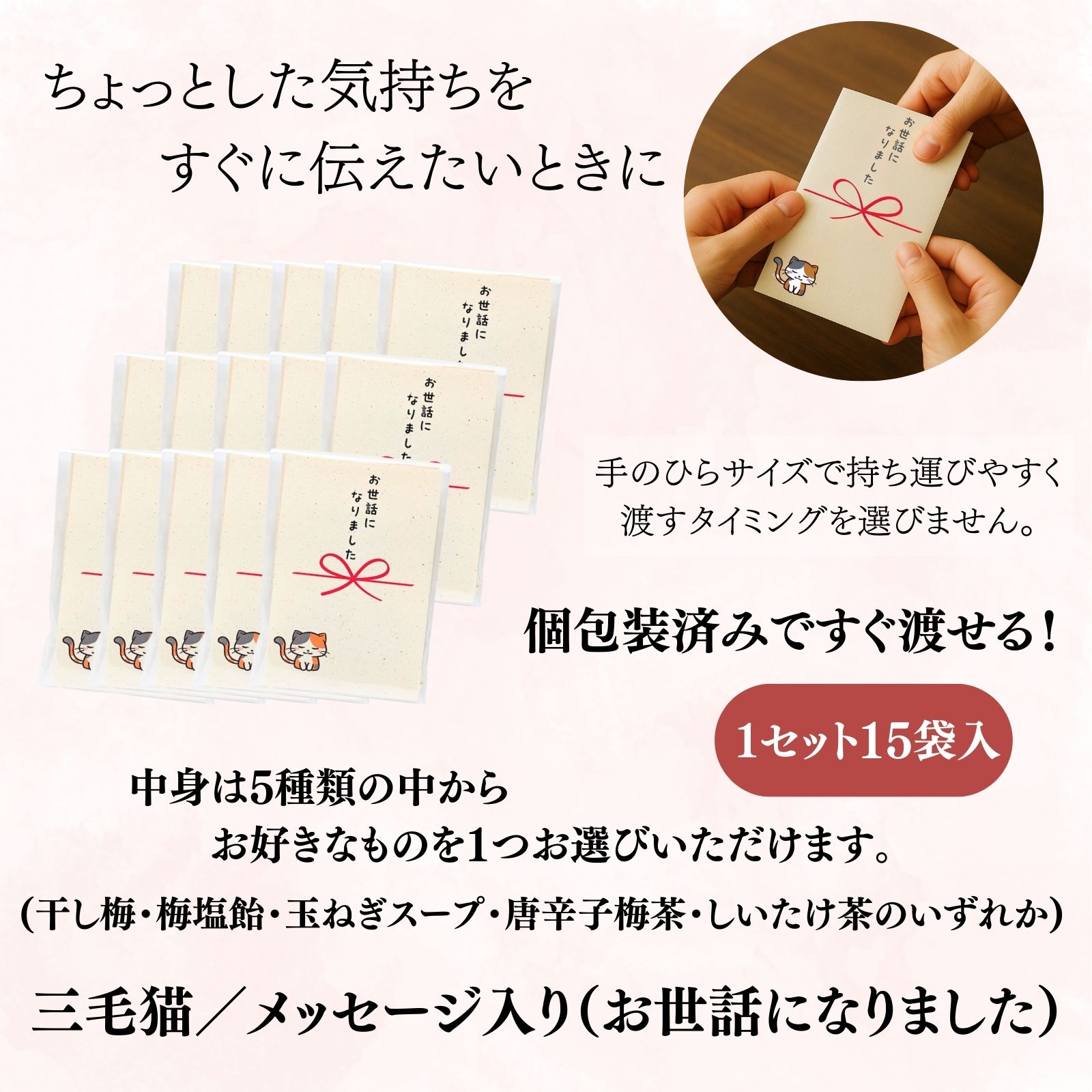 三毛猫お世話になりました  特長1