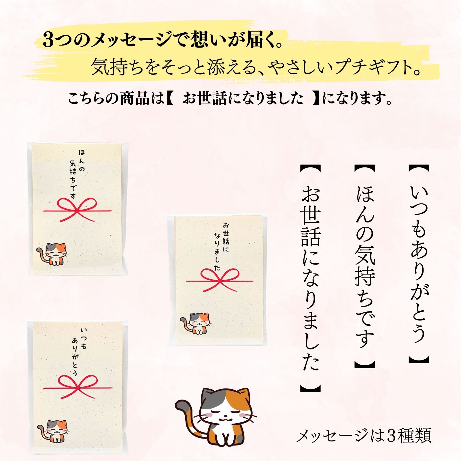 三毛猫お世話になりました  特長8