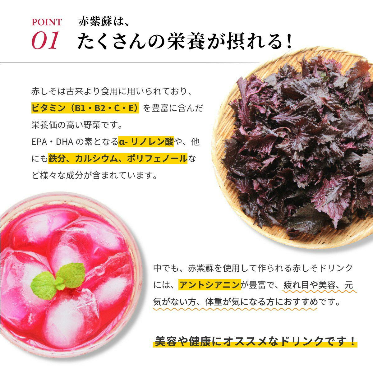 国産 しそドリンク 赤紫蘇ジュース 長久保食品 600ml x 2本 特長2