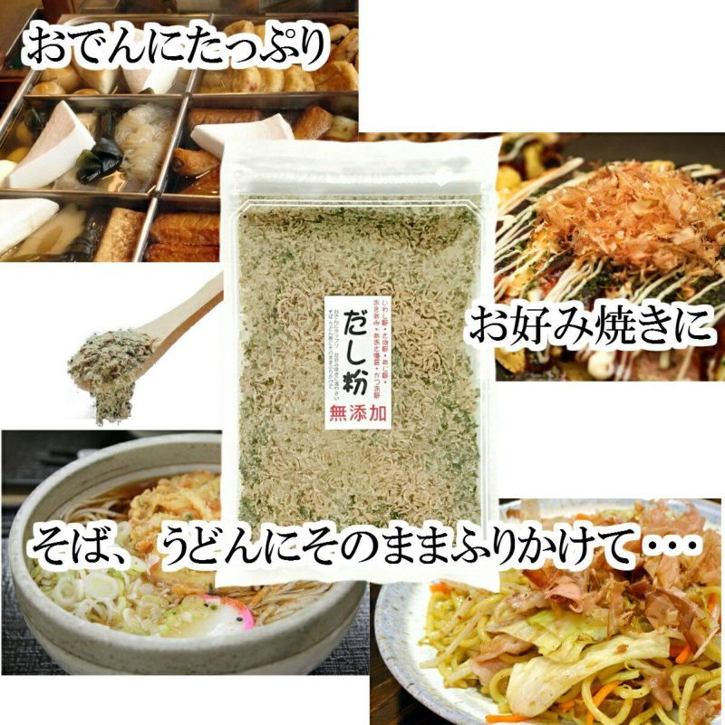 【メーカー再生品】 だし粉 無添加 国産 113g 東北ヒロヤ | 1袋 x 魚介類(加工食品)