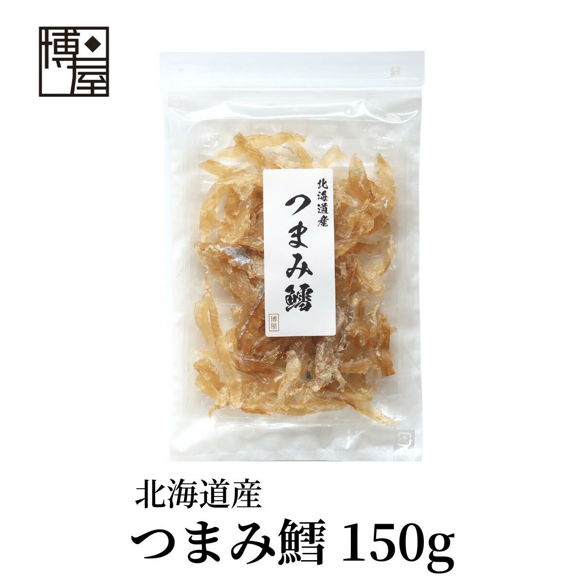 北海道産 つまみ鱈 たら 150g x 1袋 TOP