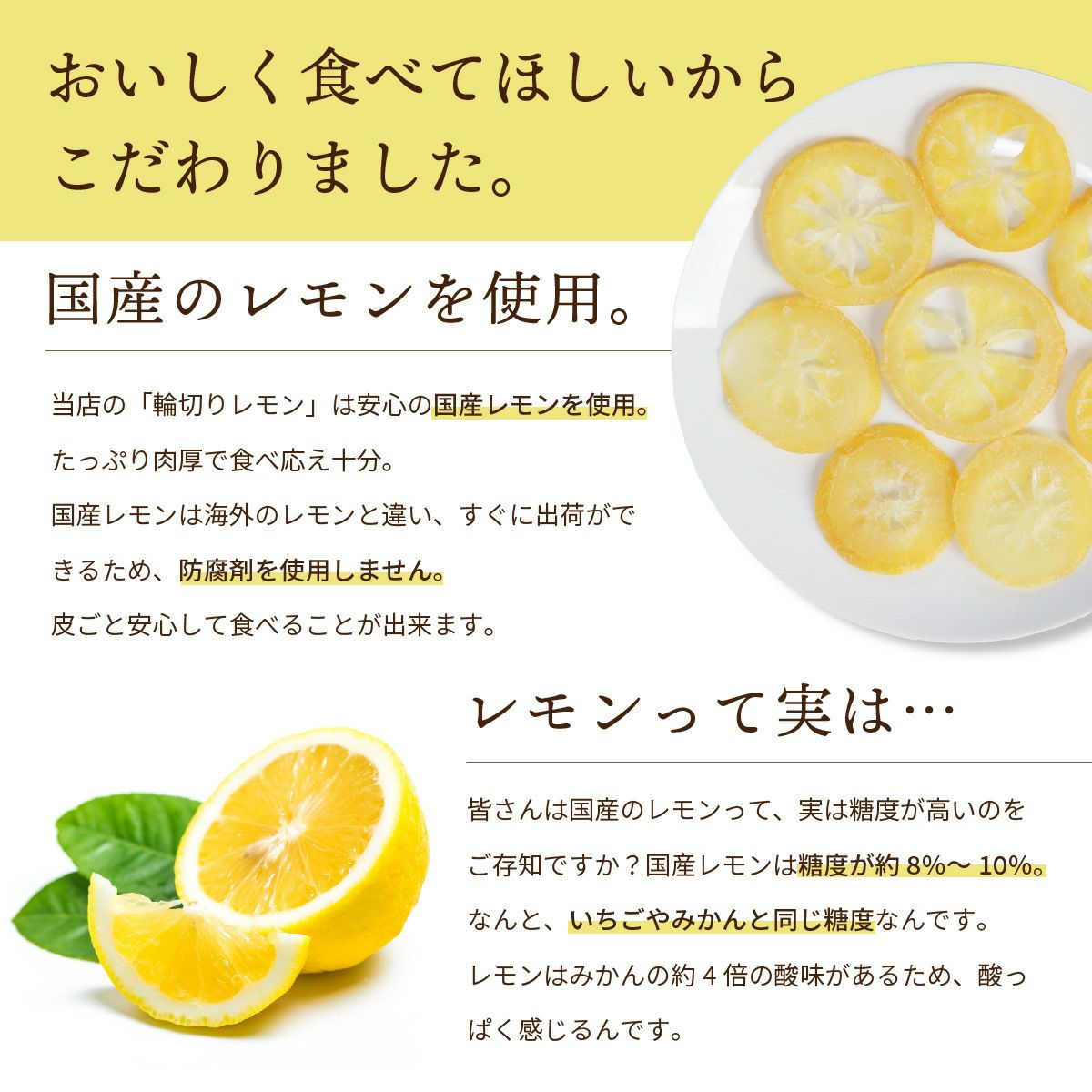 ドライフルーツ 国産 輪切り レモン 200g 特長4