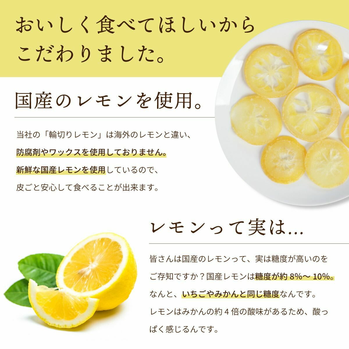 ドライフルーツ 国産 輪切り レモン 500g 特長4