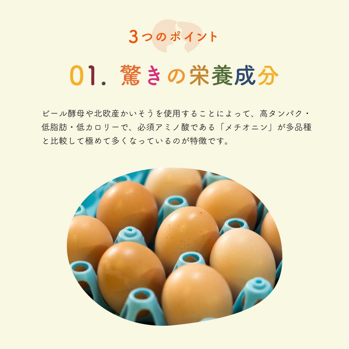 福島県産 平飼い 本宮烏骨鶏 卵 25個入り 特長2