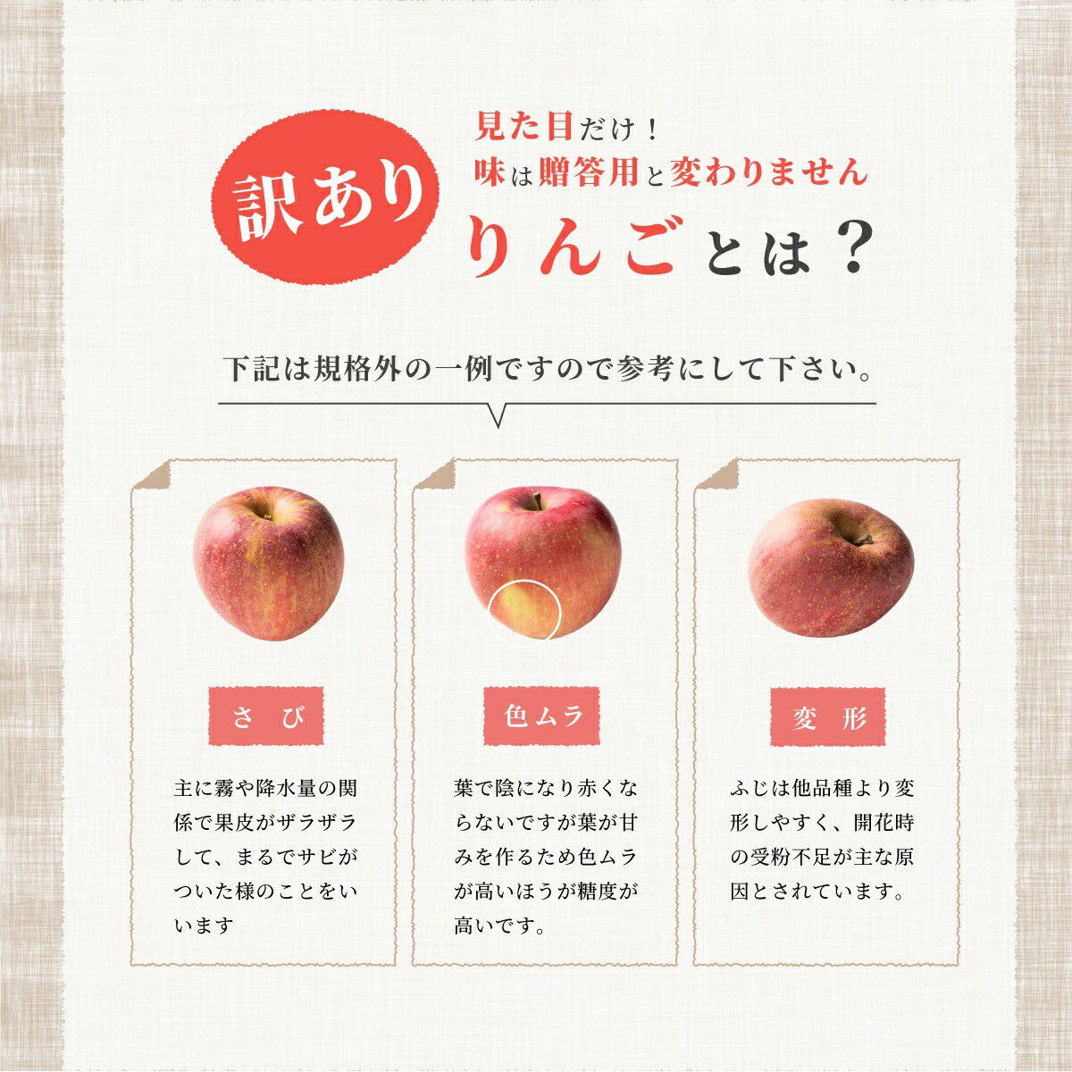 訳あり りんご サンふじ 優 5kg 12~16玉 福島県産 特長3