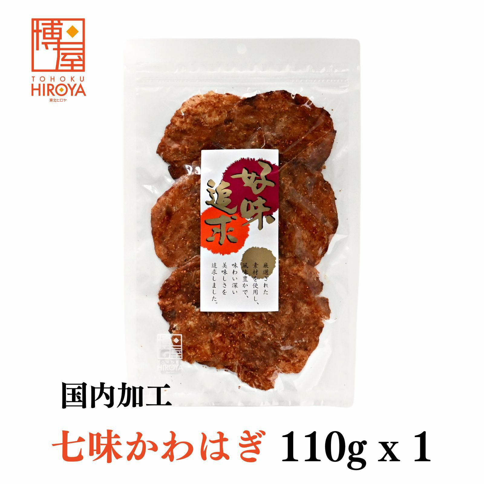 国内加工 七味かわはぎ 110g x 1袋 TOP