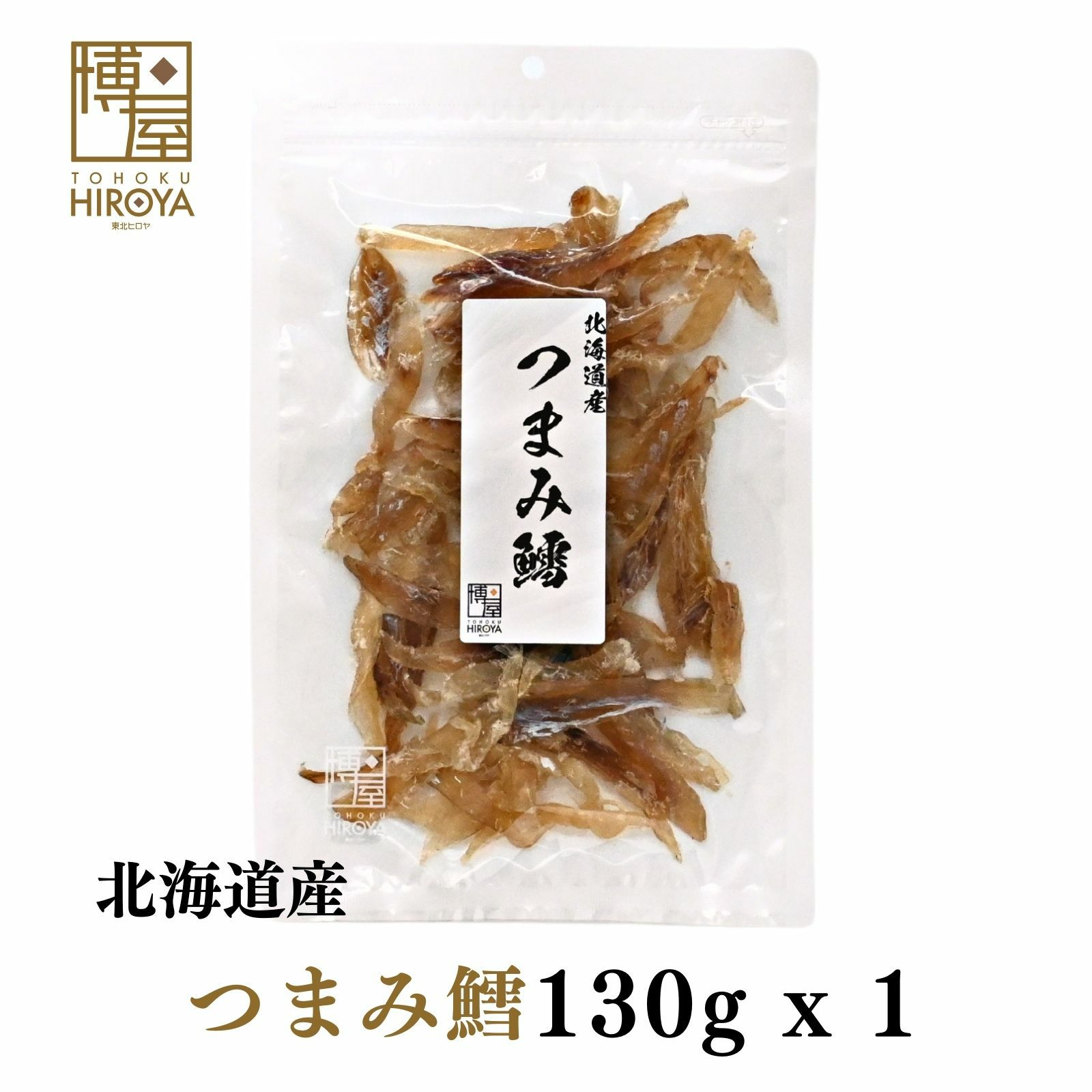 国産 北海道産 つまみ鱈 130g x 1袋 TOP