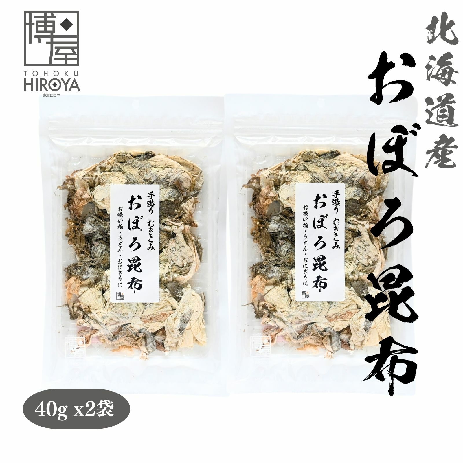 国産 北海道産 むきこみおぼろ 昆布 40g x 1袋 TOP