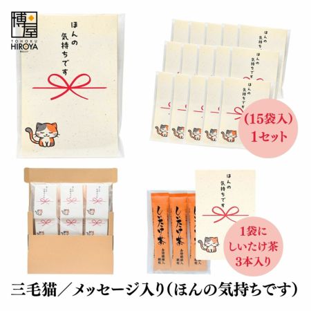 プチギフト