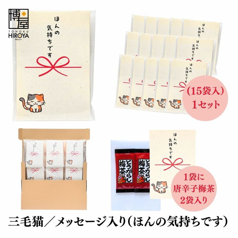 プチギフト