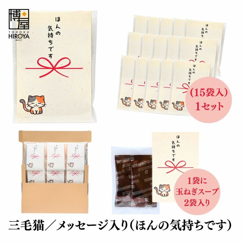 プチギフト