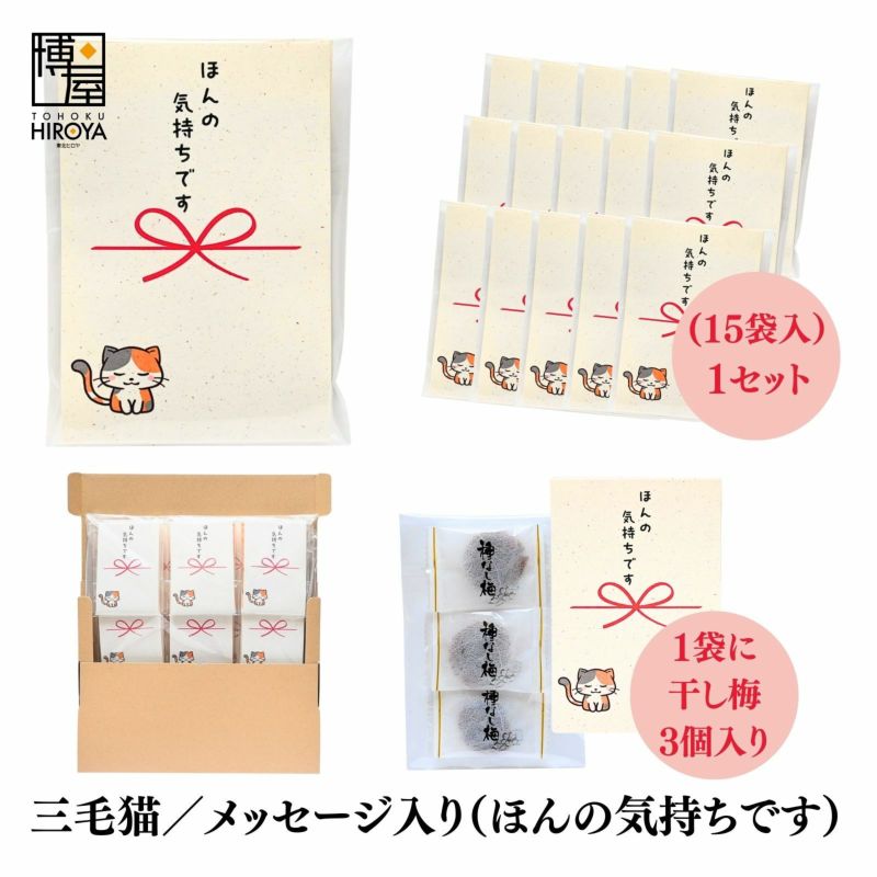 プチギフト