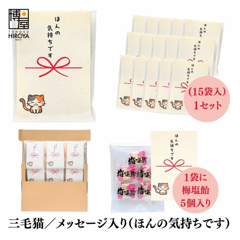 プチギフト