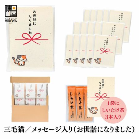 プチギフト