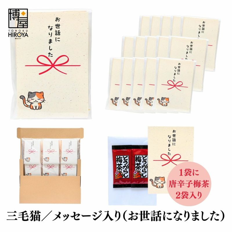 プチギフト
