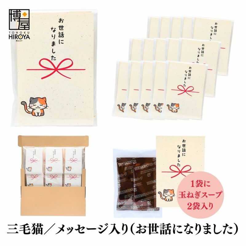 プチギフト