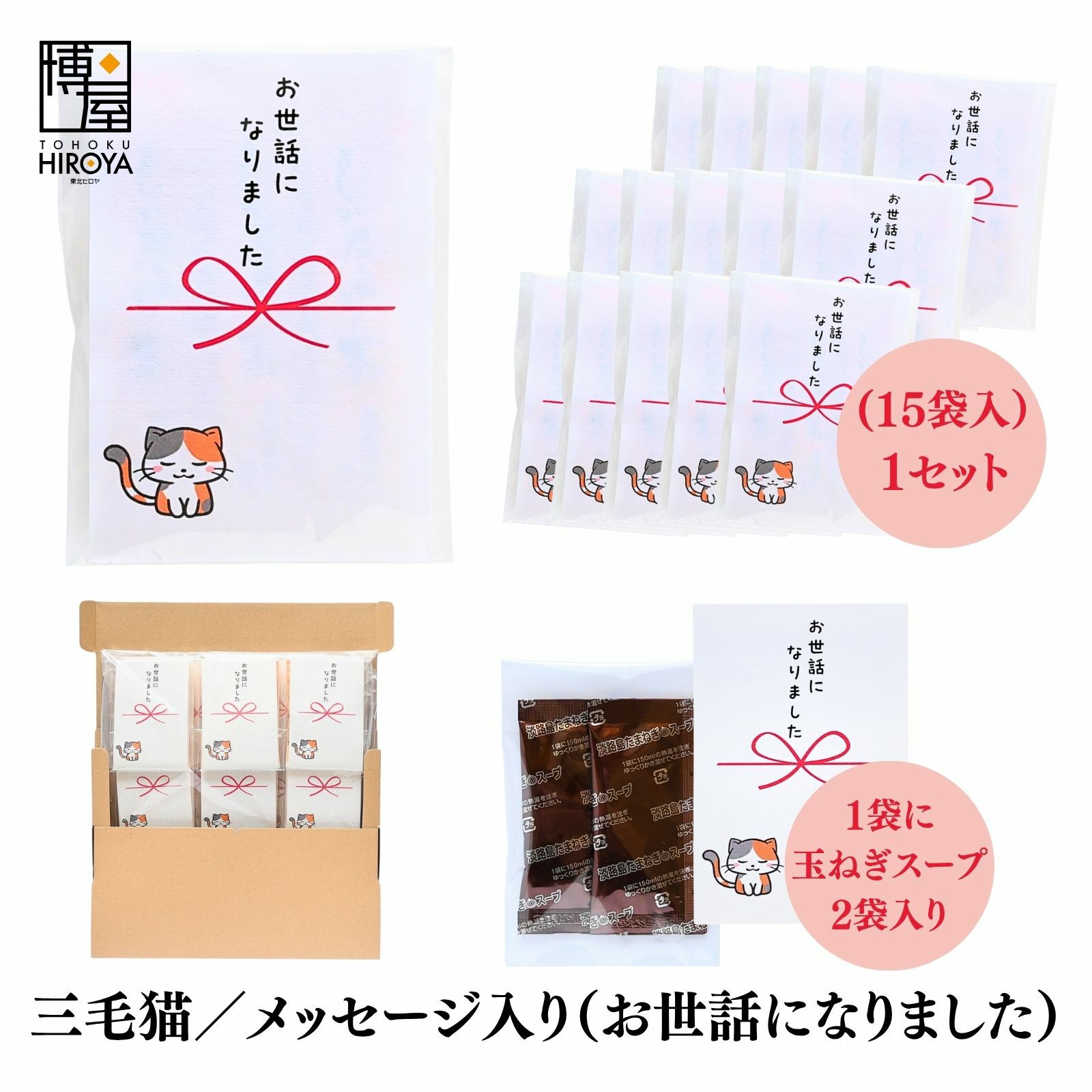 プチギフト