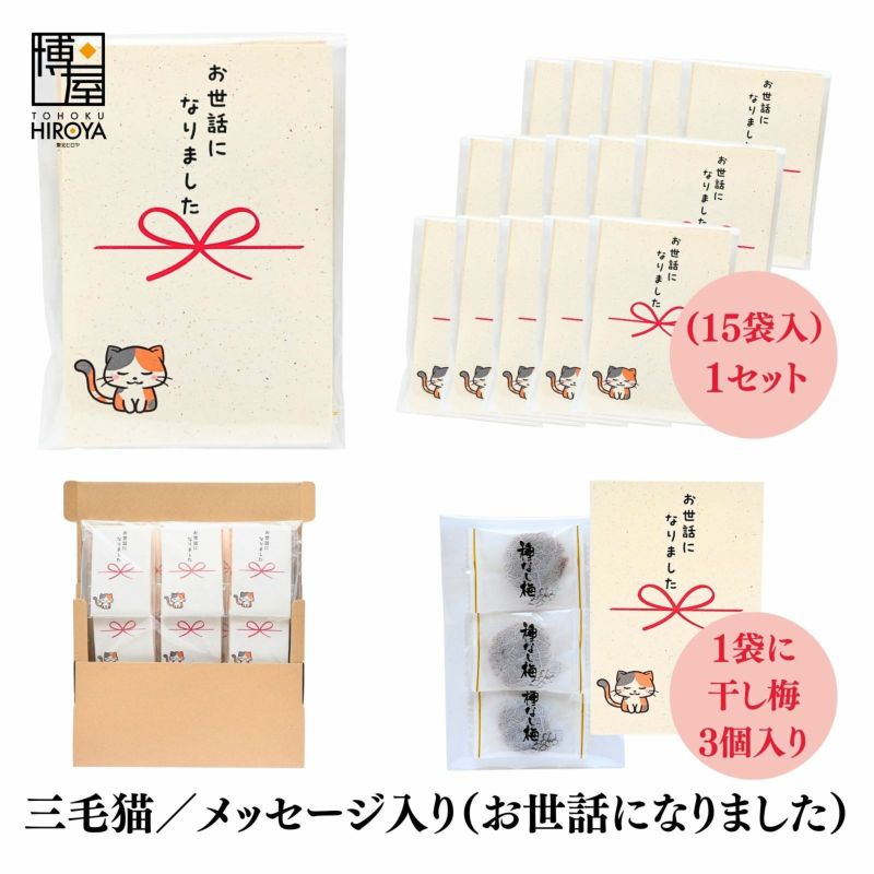 プチギフト